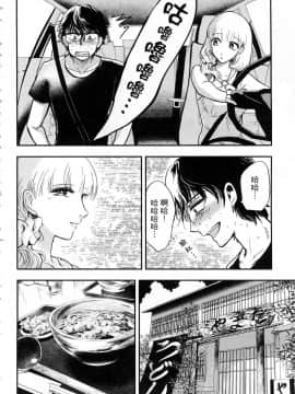 [風的工房][Gino0808] 雪女と蟹を食う 1 與雪女同行吃蟹 1_風的工房068