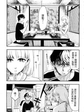 [風的工房][Gino0808] 雪女と蟹を食う 1 與雪女同行吃蟹 1_風的工房069