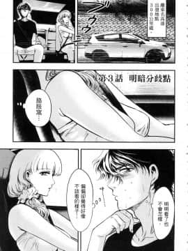 [風的工房][Gino0808] 雪女と蟹を食う 1 與雪女同行吃蟹 1_風的工房073