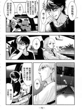 [風的工房][Gino0808] 雪女と蟹を食う 1 與雪女同行吃蟹 1_風的工房074