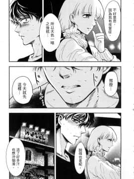 [風的工房][Gino0808] 雪女と蟹を食う 1 與雪女同行吃蟹 1_風的工房075