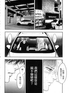 [風的工房][Gino0808] 雪女と蟹を食う 1 與雪女同行吃蟹 1_風的工房076