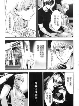 [風的工房][Gino0808] 雪女と蟹を食う 1 與雪女同行吃蟹 1_風的工房077