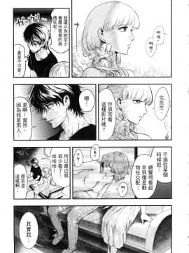 [風的工房][Gino0808] 雪女と蟹を食う 1 與雪女同行吃蟹 1_風的工房083