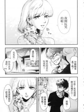 [風的工房][Gino0808] 雪女と蟹を食う 1 與雪女同行吃蟹 1_風的工房085