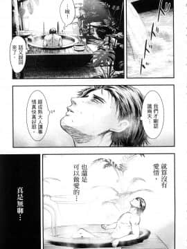 [風的工房][Gino0808] 雪女と蟹を食う 1 與雪女同行吃蟹 1_風的工房087