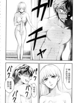 [風的工房][Gino0808] 雪女と蟹を食う 1 與雪女同行吃蟹 1_風的工房090