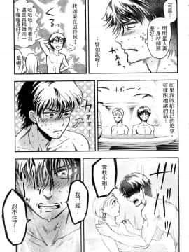 [風的工房][Gino0808] 雪女と蟹を食う 1 與雪女同行吃蟹 1_風的工房095