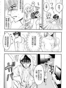 [風的工房][Gino0808] 雪女と蟹を食う 1 與雪女同行吃蟹 1_風的工房096