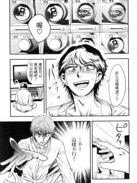 [風的工房][Gino0808] 雪女と蟹を食う 1 與雪女同行吃蟹 1_風的工房097