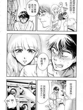 [風的工房][Gino0808] 雪女と蟹を食う 1 與雪女同行吃蟹 1_風的工房098