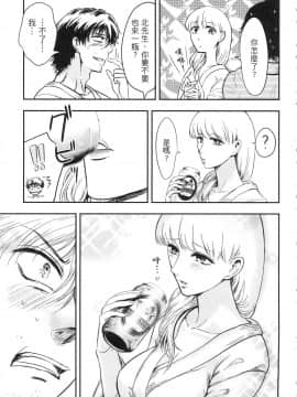 [風的工房][Gino0808] 雪女と蟹を食う 1 與雪女同行吃蟹 1_風的工房099