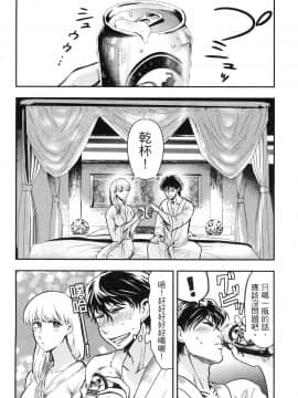 [風的工房][Gino0808] 雪女と蟹を食う 1 與雪女同行吃蟹 1_風的工房100