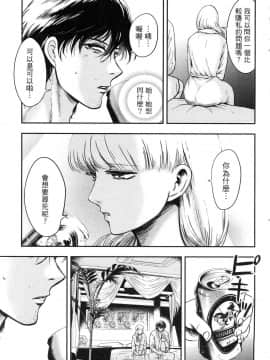 [風的工房][Gino0808] 雪女と蟹を食う 1 與雪女同行吃蟹 1_風的工房101