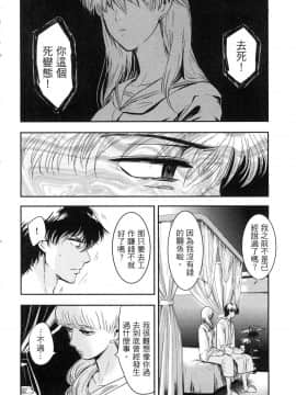 [風的工房][Gino0808] 雪女と蟹を食う 1 與雪女同行吃蟹 1_風的工房102