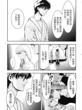[風的工房][Gino0808] 雪女と蟹を食う 1 與雪女同行吃蟹 1_風的工房103