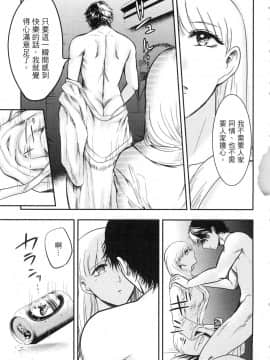 [風的工房][Gino0808] 雪女と蟹を食う 1 與雪女同行吃蟹 1_風的工房105