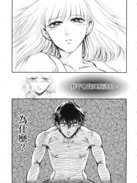 [風的工房][Gino0808] 雪女と蟹を食う 1 與雪女同行吃蟹 1_風的工房107