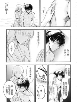 [風的工房][Gino0808] 雪女と蟹を食う 1 與雪女同行吃蟹 1_風的工房109