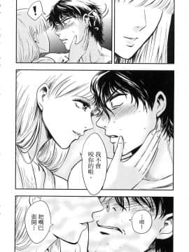 [風的工房][Gino0808] 雪女と蟹を食う 1 與雪女同行吃蟹 1_風的工房110