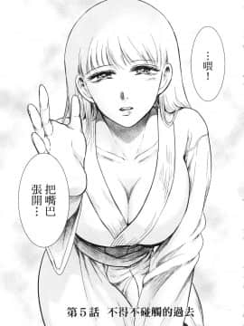 [風的工房][Gino0808] 雪女と蟹を食う 1 與雪女同行吃蟹 1_風的工房111