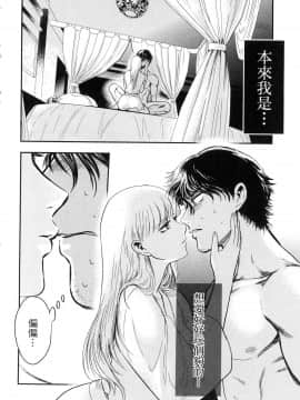 [風的工房][Gino0808] 雪女と蟹を食う 1 與雪女同行吃蟹 1_風的工房112