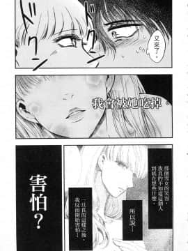 [風的工房][Gino0808] 雪女と蟹を食う 1 與雪女同行吃蟹 1_風的工房113