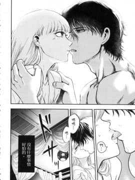 [風的工房][Gino0808] 雪女と蟹を食う 1 與雪女同行吃蟹 1_風的工房116