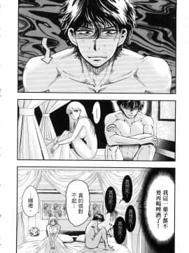 [風的工房][Gino0808] 雪女と蟹を食う 1 與雪女同行吃蟹 1_風的工房118