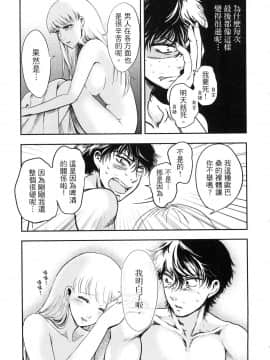 [風的工房][Gino0808] 雪女と蟹を食う 1 與雪女同行吃蟹 1_風的工房119