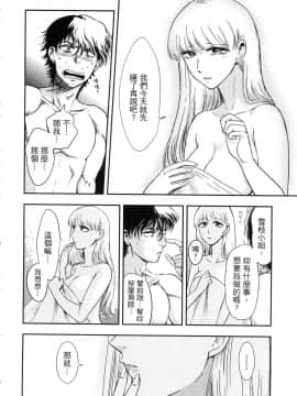 [風的工房][Gino0808] 雪女と蟹を食う 1 與雪女同行吃蟹 1_風的工房120