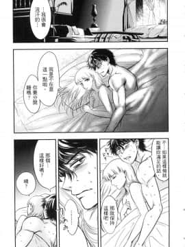 [風的工房][Gino0808] 雪女と蟹を食う 1 與雪女同行吃蟹 1_風的工房121
