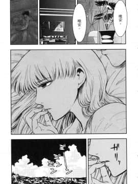 [風的工房][Gino0808] 雪女と蟹を食う 1 與雪女同行吃蟹 1_風的工房123