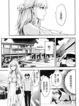 [風的工房][Gino0808] 雪女と蟹を食う 1 與雪女同行吃蟹 1_風的工房125