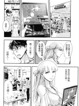 [風的工房][Gino0808] 雪女と蟹を食う 1 與雪女同行吃蟹 1_風的工房126