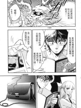 [風的工房][Gino0808] 雪女と蟹を食う 1 與雪女同行吃蟹 1_風的工房127