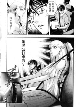 [風的工房][Gino0808] 雪女と蟹を食う 1 與雪女同行吃蟹 1_風的工房128