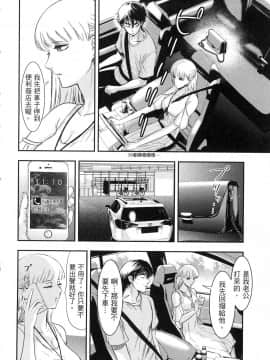 [風的工房][Gino0808] 雪女と蟹を食う 1 與雪女同行吃蟹 1_風的工房130