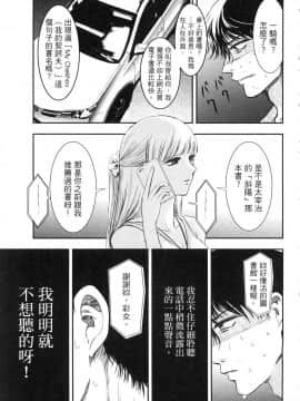 [風的工房][Gino0808] 雪女と蟹を食う 1 與雪女同行吃蟹 1_風的工房131