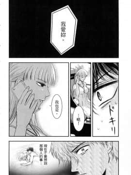 [風的工房][Gino0808] 雪女と蟹を食う 1 與雪女同行吃蟹 1_風的工房132