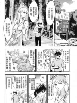 [風的工房][Gino0808] 雪女と蟹を食う 1 與雪女同行吃蟹 1_風的工房134