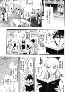 [風的工房][Gino0808] 雪女と蟹を食う 1 與雪女同行吃蟹 1_風的工房135