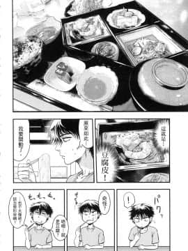 [風的工房][Gino0808] 雪女と蟹を食う 1 與雪女同行吃蟹 1_風的工房136
