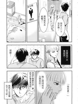 [風的工房][Gino0808] 雪女と蟹を食う 1 與雪女同行吃蟹 1_風的工房139