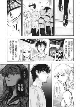 [風的工房][Gino0808] 雪女と蟹を食う 1 與雪女同行吃蟹 1_風的工房141