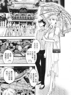 [風的工房][Gino0808] 雪女と蟹を食う 1 與雪女同行吃蟹 1_風的工房143