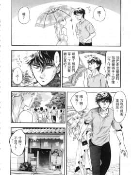 [風的工房][Gino0808] 雪女と蟹を食う 1 與雪女同行吃蟹 1_風的工房144