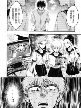 [風的工房][Gino0808] 雪女と蟹を食う 1 與雪女同行吃蟹 1_風的工房146