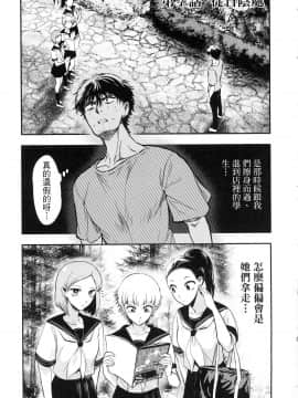[風的工房][Gino0808] 雪女と蟹を食う 1 與雪女同行吃蟹 1_風的工房147