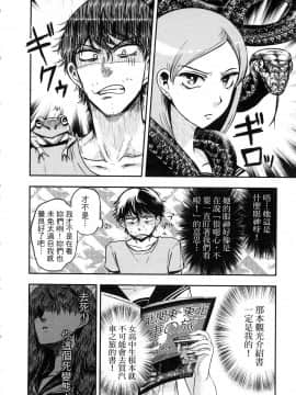 [風的工房][Gino0808] 雪女と蟹を食う 1 與雪女同行吃蟹 1_風的工房148